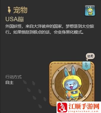 最终幻想14USA蹦获得方法攻略-ff14USA蹦宠物怎么获得 