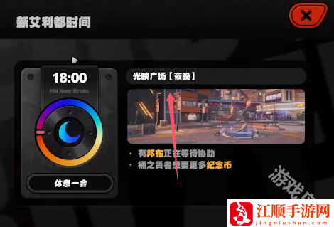 绝区零光映广场急公好义奖章Ⅷ获得方式