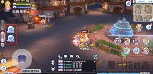 组队方法一览