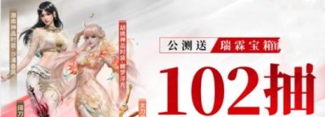 永劫无间手游瑞霖宝箱获取方法 永劫无间手游瑞霖宝箱获取技巧[多图]图片1