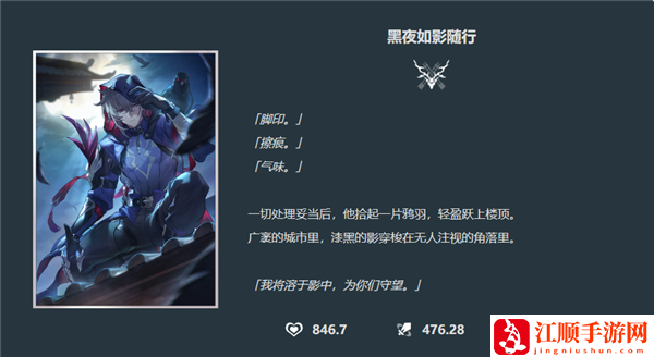 星穹铁道黑夜如影随形光锥效果是什么