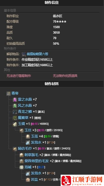 ff14青帝宠物怎么获得 ff14青帝获得方法