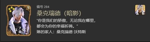 ff14桑克瑞德暗影幻卡怎么获得 ff14桑克瑞德暗影幻卡获得方法