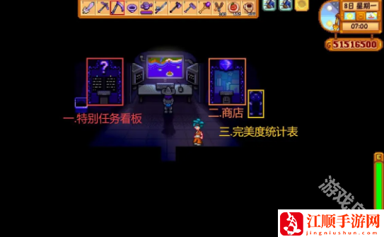 星露谷物语齐先生核桃房解锁方法