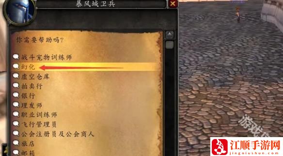 魔兽世界正式服头盔怎么隐藏起来