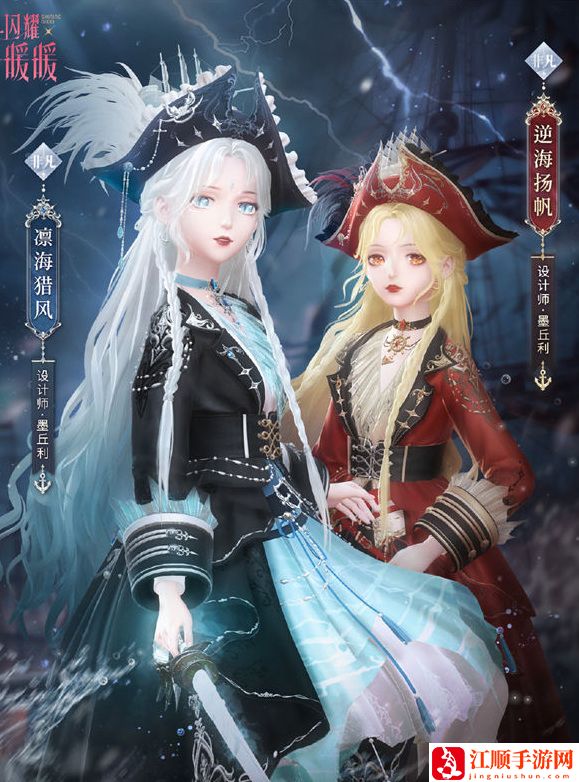 闪耀暖暖深海的秘藏怎么玩 深海的秘藏活动内容一览