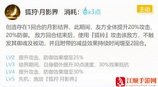 阴阳师御馔津御魂搭配2024 阴阳师SSR御馔津御魂搭配最新推荐