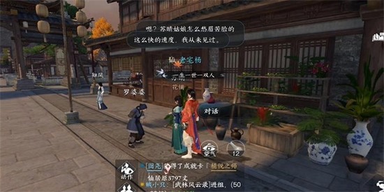 逆水寒手游冲虚怎么获得 逆水寒手游元素冲虚获取方式