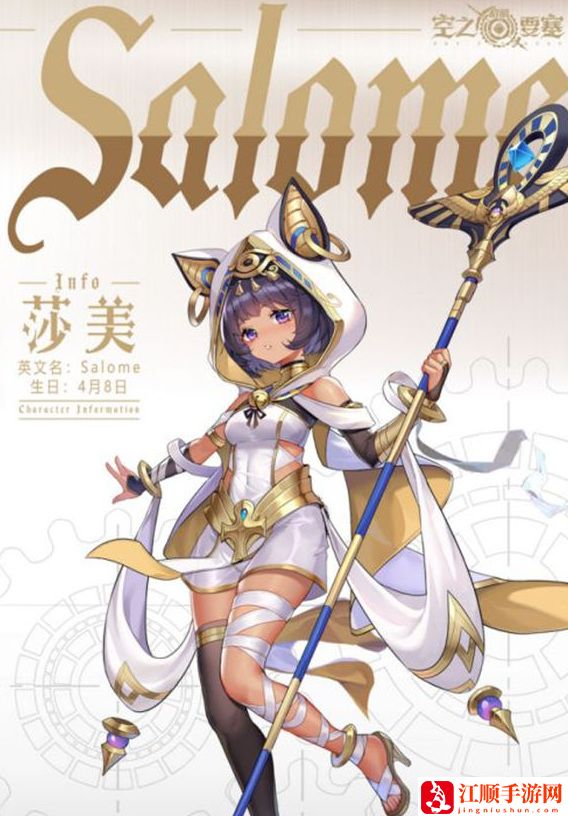 空之要塞启航莎美怎么获得 莎美获取途径一览