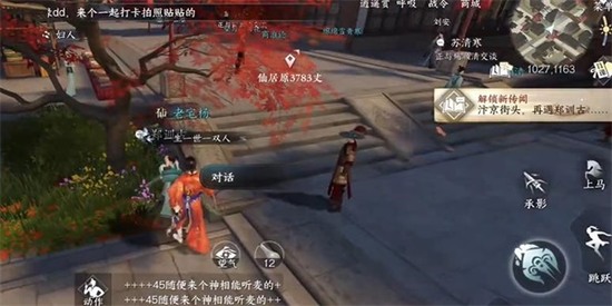 逆水寒手游冲虚怎么获得 逆水寒手游元素冲虚获取方式
