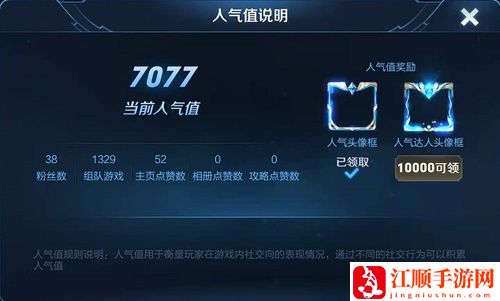 王者荣耀人气值1元1万网站最低价是多少 王者荣耀人气值刷1万最低价介绍