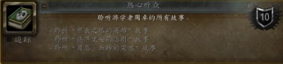 魔兽世界20周年庆讲故事时间是多少 魔兽世界2024年20周年庆讲故事时间玩法攻略