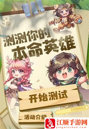 王者荣耀本命英雄羁绊测试入口在哪 王者荣耀免费测本命英雄羁绊测试入口查看地址
