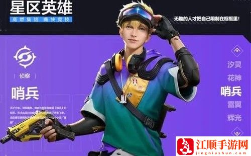 天启行动哨兵技能怎么使用 天启行动哨兵技能实战技巧讲解