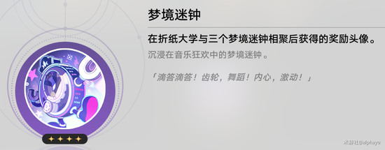 崩坏星穹铁道2.6周日夜现场成就怎么完成 崩坏星穹铁道2.6周日夜现场成就最新一览