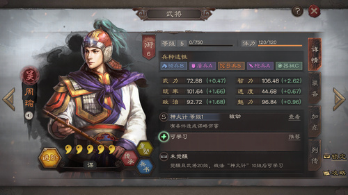 三国志战略版周瑜t0阵容怎么搭配 三国志战略版周瑜最新t0阵容推荐2023