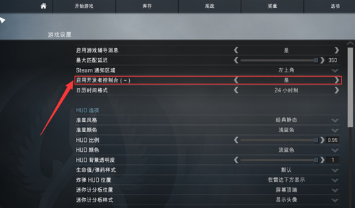 csgo锁头指令是什么-csgo控制台锁头指令代码分享