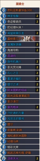 炉石传说30.6.2最强卡组-炉石传说国服30.6.2最强卡组2024新版本