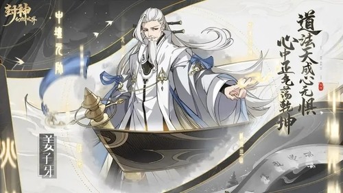 封神幻想世界兑换码大全最新2024永久有效 封神幻想世界7个公测兑换码分享