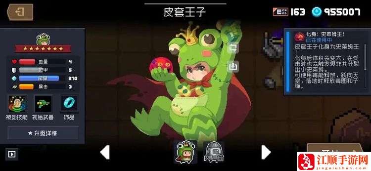 元气骑士9999999宝石礼包码2024-元气骑士9999999宝石礼包码大全最新