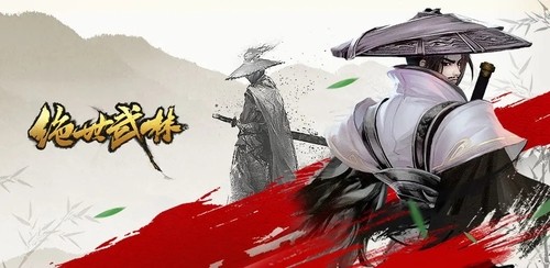 绝世武林进阶数据升10要消耗多少石头 绝世武林进阶消耗表一览最新2024