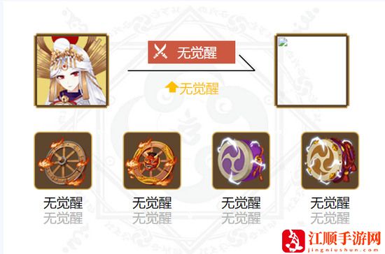 阴阳师御馔津御魂搭配2024 阴阳师SSR御馔津御魂搭配最新推荐