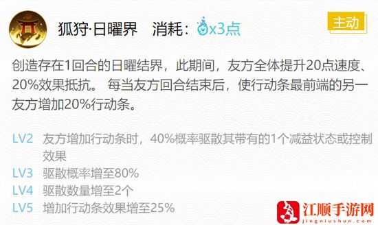 阴阳师御馔津御魂搭配2024 阴阳师SSR御馔津御魂搭配最新推荐