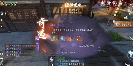 逆水寒手游冲虚怎么获得 逆水寒手游元素冲虚获取方式
