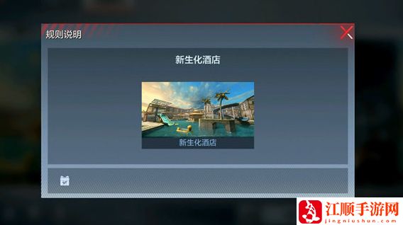 穿越火线手游生化尖峰对决新生化酒店怎么玩 生化尖峰对决新生化酒店无敌点位