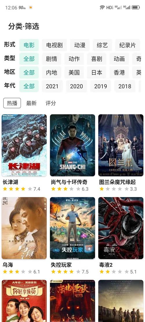 无敌神马影视