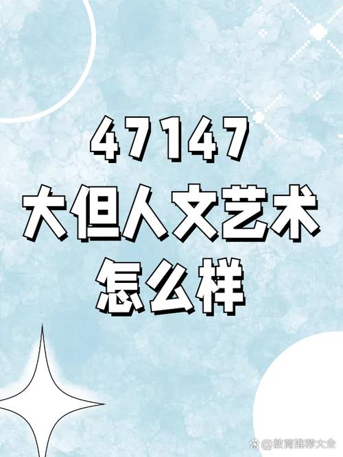 696969大但人文艺术