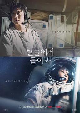 星星影院在线观看免费版电视剧
