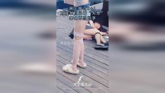 公交车上被揉到尿失禁怎么办