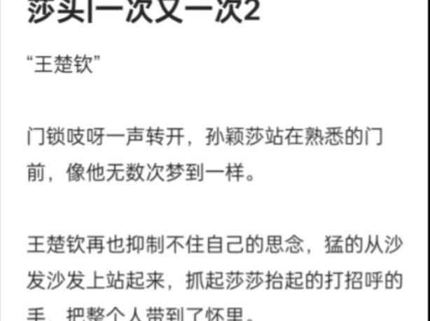 深思四叔一次又一次索取盛年岂