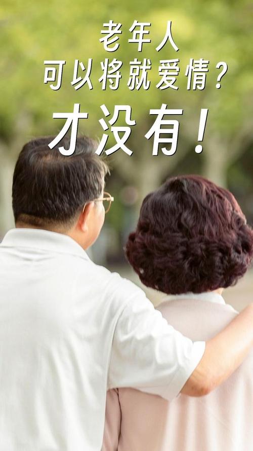 大BBBBBB老人的爱情与财运