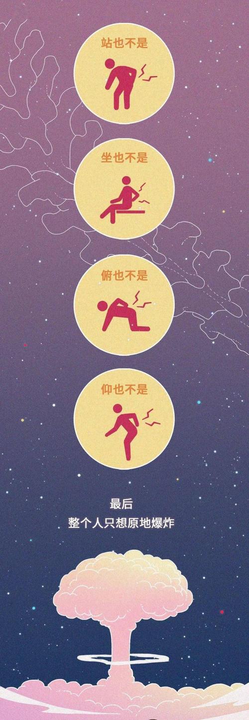 臭小子姨妈腰快断了
