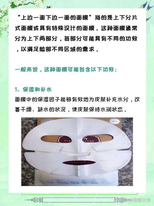 一面亲上边一面膜下边的含义