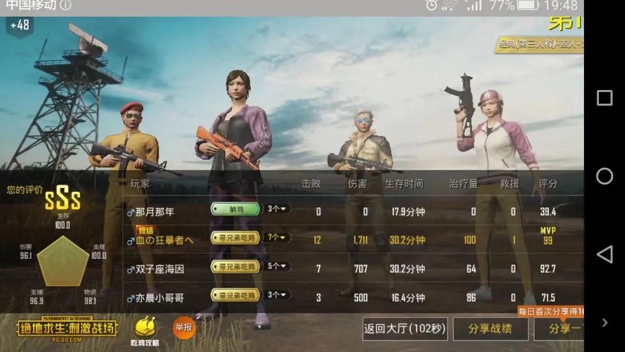 刺激战场游戏未满十八岁