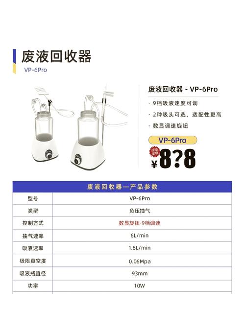 X液收集器系统HPC海棠