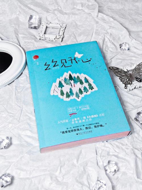幺幺见我心