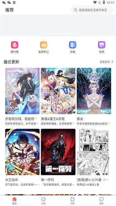 漫蛙韩漫网页版入口