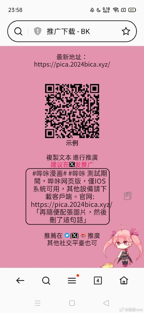 哔咔漫画（picacg）官网入口网页版