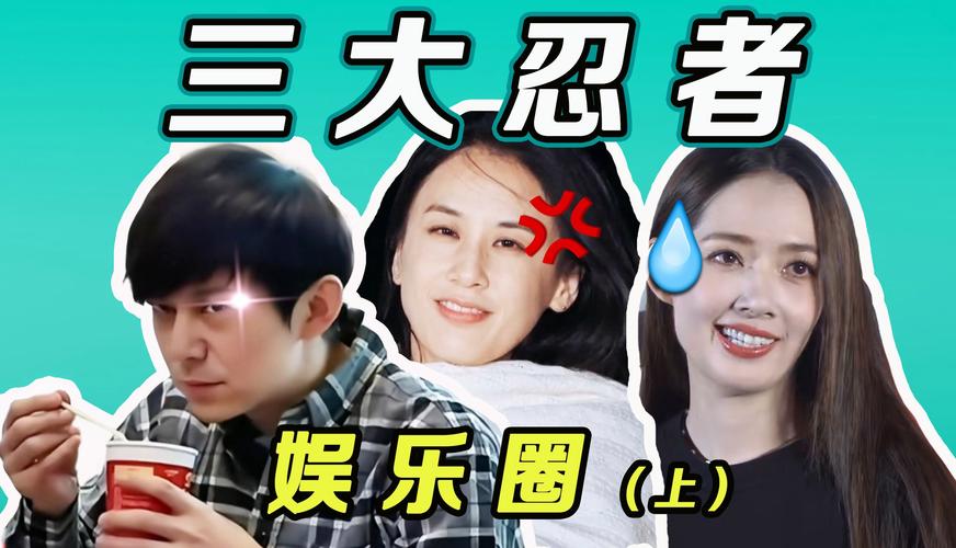 三年成全免费高清大全冲击娱乐圈