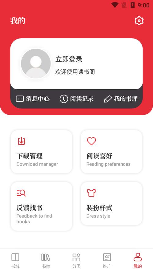 读书阁APP安卓版下载