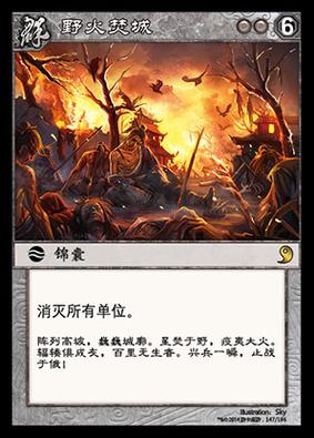 野火1v1对决