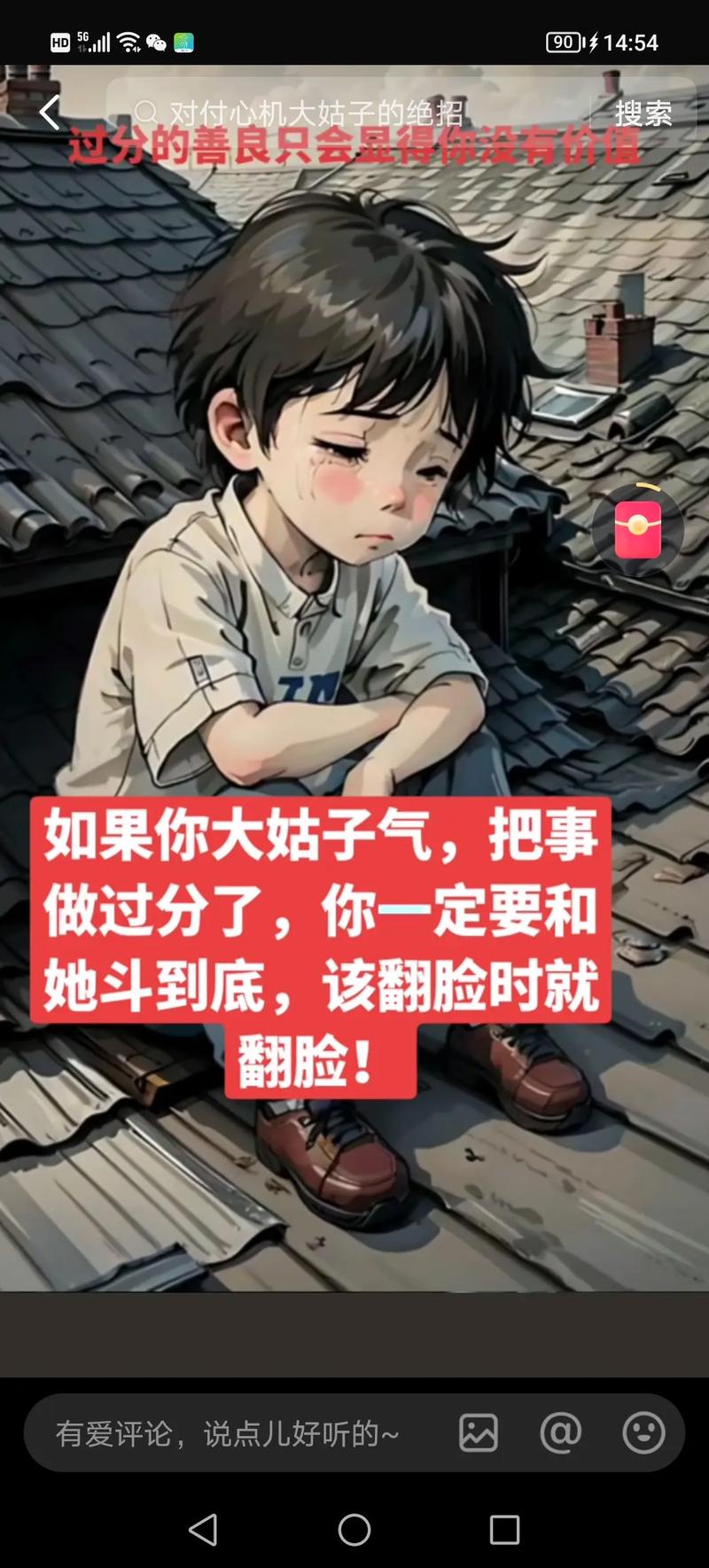 一前一后三个人过程怎么写