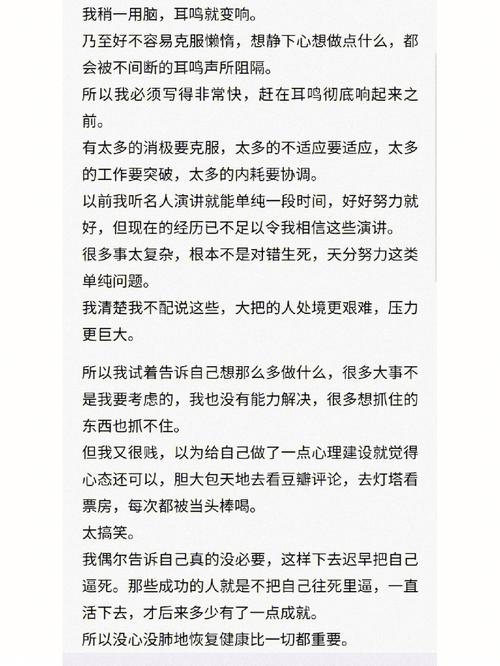 小丹的被躁日记：一段日常生活的真实记录