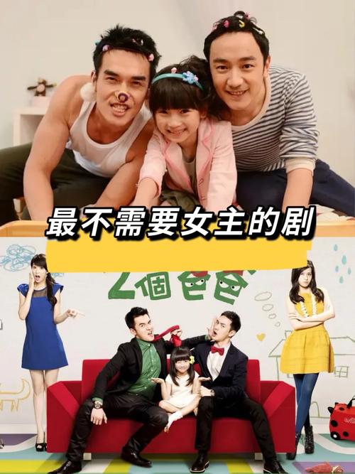 父亲开了两个女儿包演员表