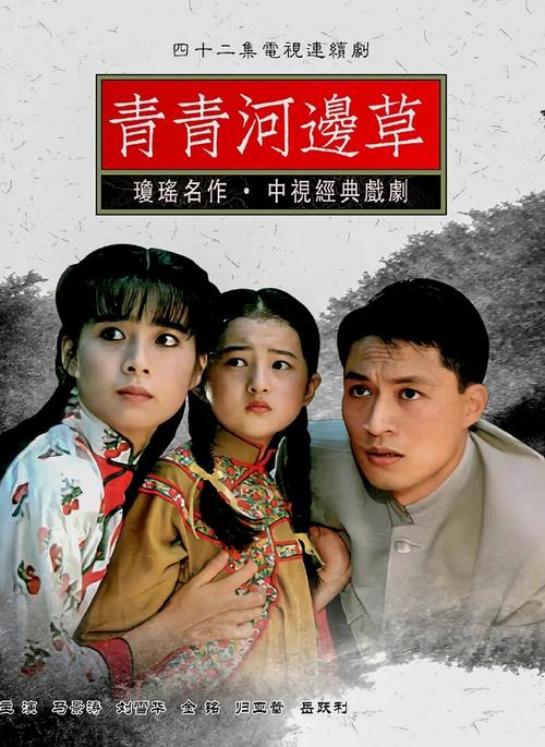 青青河边草免费高清电影资源