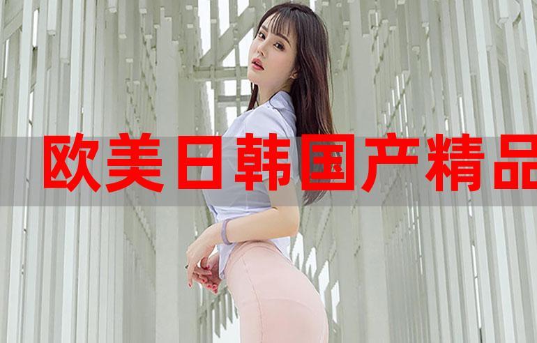 欧美国产精品一二三产品